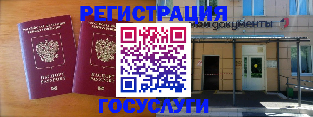 временная регистрация в Ленинградской области