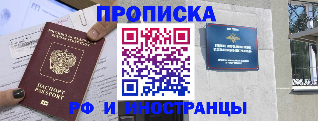 временная регистрация в квартире в Ленинградской области