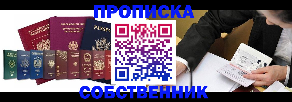 прописка поиск в Ленинградской области