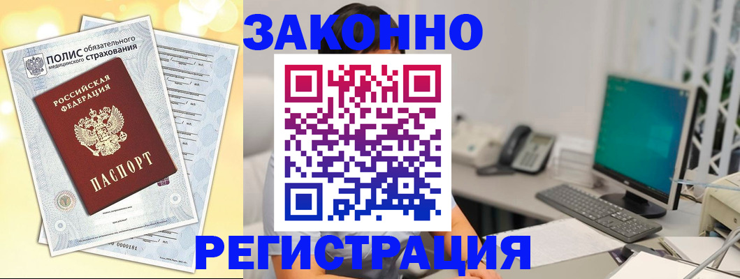 временная регистрация в квартире в Ленинградской области