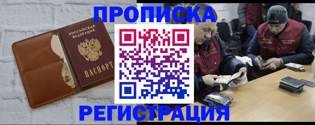временная регистрация для школы в Ленинградской области