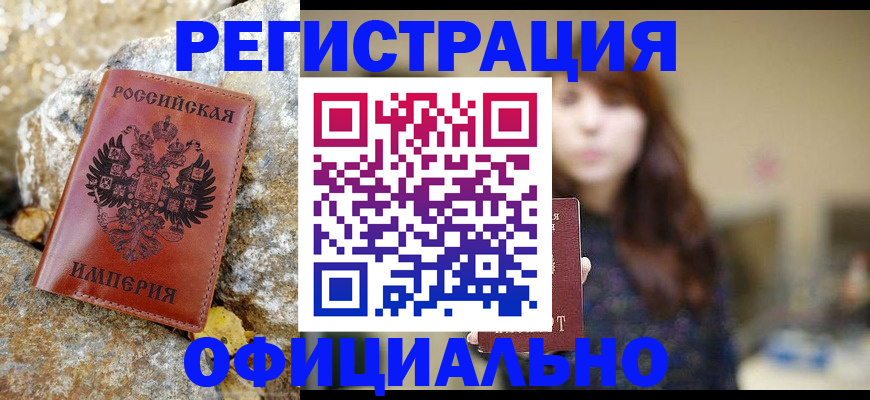 прописка в квартире в Ленинградской области