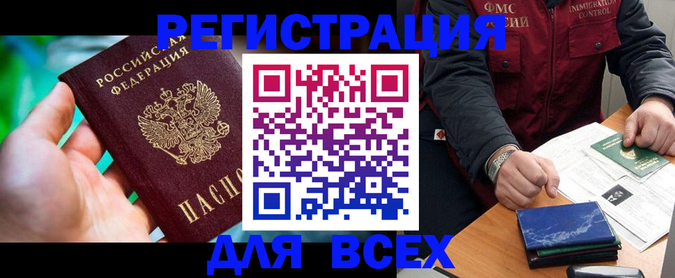 миграционный учет в Ленинградской области